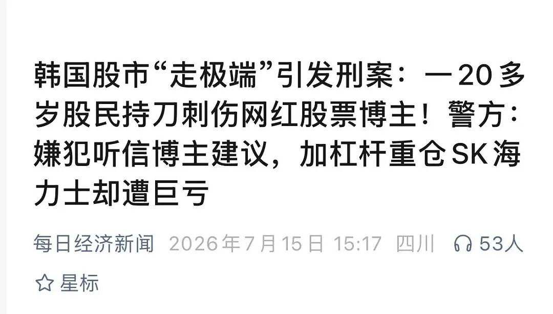 韩国AI泡沫炸了,买科技股的散户们怎么办? - 2