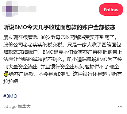 出大事！大批华人银行账户被封、上万存款遭冻结！这种“赔偿金”千万别领 - 4