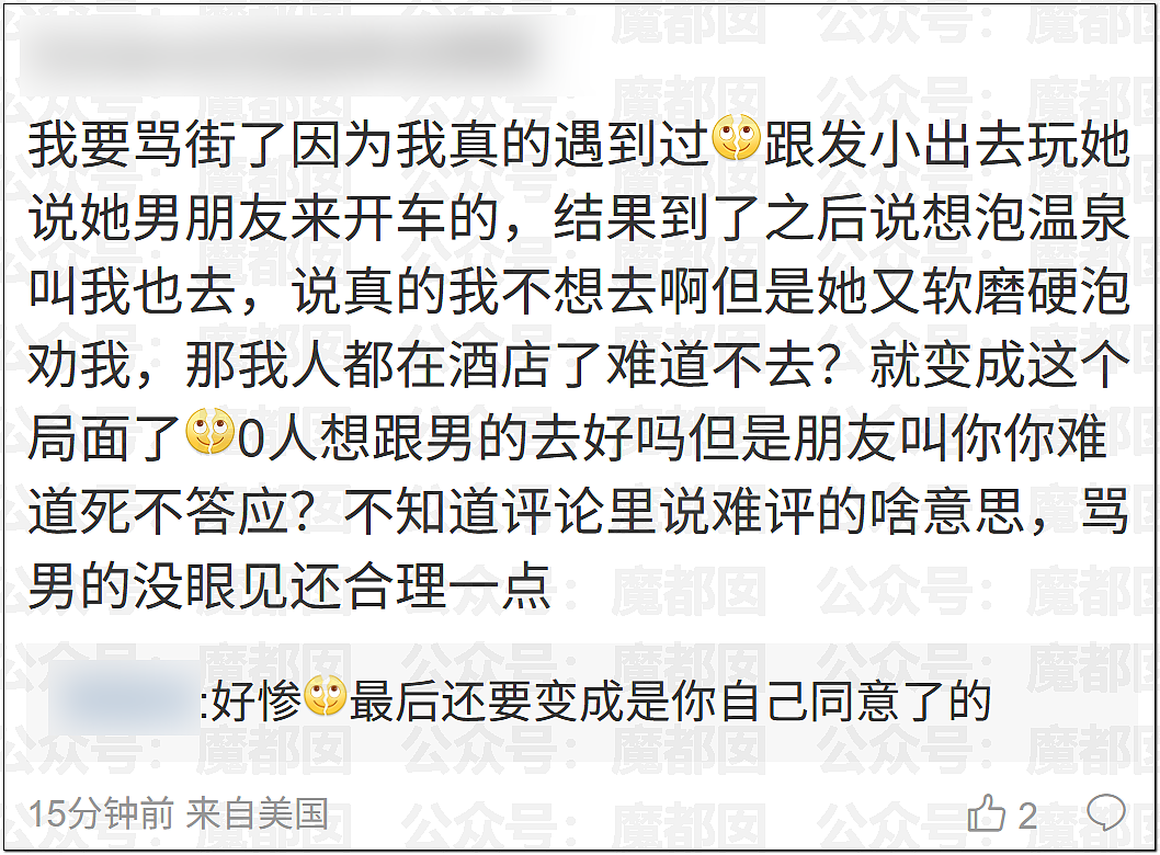 分享一张比基尼照片，身材超火辣女生遭网友围攻！原因竟是…（组图） - 27
