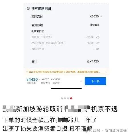 5000人滞留新加坡码头近1天、酒店像“难民营”…迪士尼邮轮曝重大故障!现场哭声一片险失控 - 16