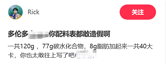 超市热销华人零食“二次贴标”被曝光:中英文对不上(组图) - 3