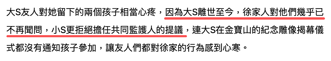 惊曝!成龙拒认私生女真相反转!吴绮琳自曝“不想做亲子鉴定”!台媒曝小S拒绝做大S子女监护人,徐家对孩子不闻不问引全网热议! - 9