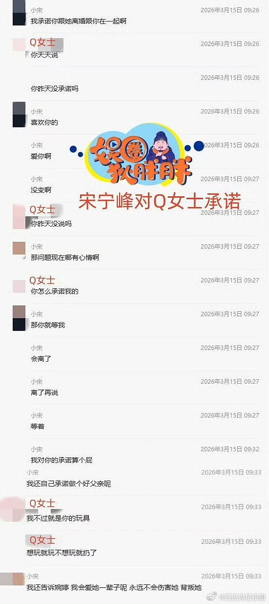 三观尽碎!演员宋宁峰承认婚内出轨!酒局撩骚、哄骗第三者,带女儿与其私会、两人互发不雅照! - 4