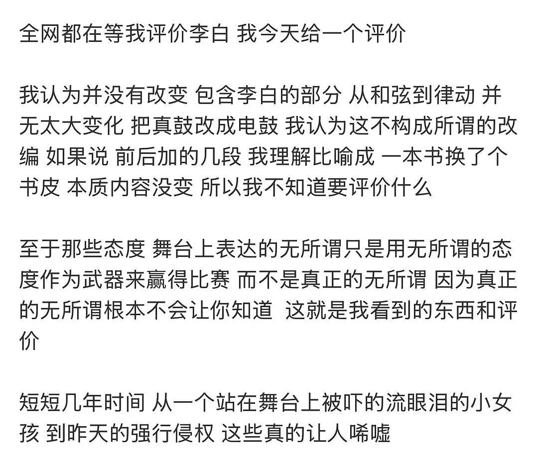 反转来了!李荣浩手撕单依纯,后脚自己就被点名(组图) - 3