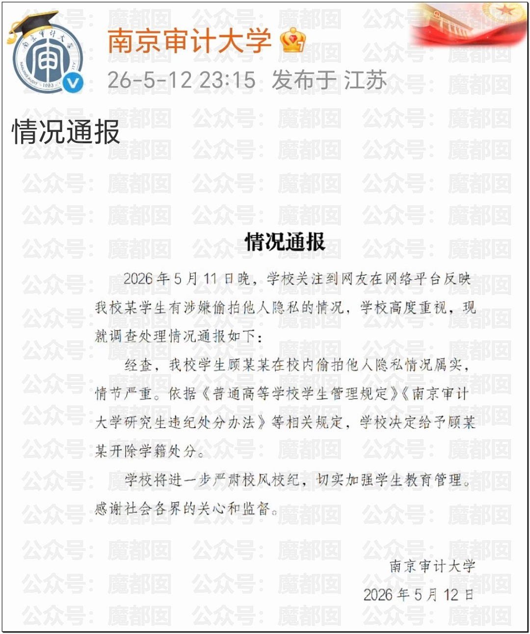 惊悚!全国各地树上忽然集中出现大量诡异奇怪符号!真相是? - 14