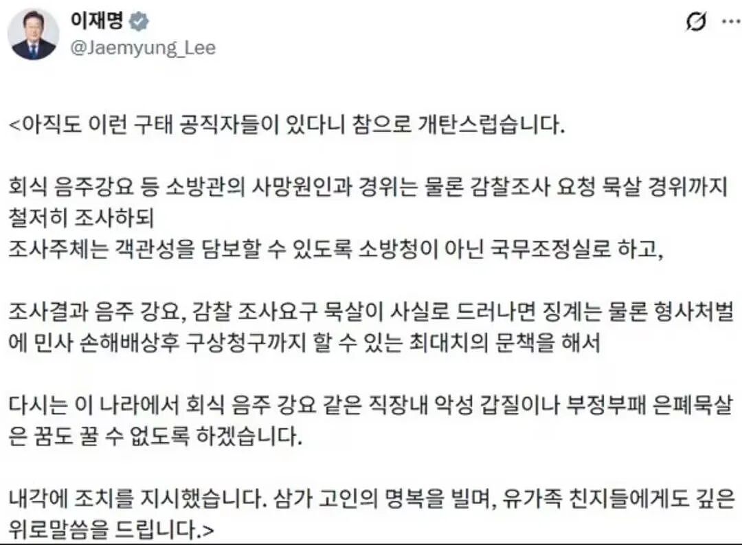 韩国女消防员被男上司活活逼死？各种灌酒X暗示还试图掩盖，如今反噬来了！ - 8