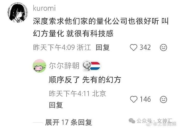 男朋友跑去纹身，结果我把他照片发网上..?网友笑疯：成了LV真皮人? - 59
