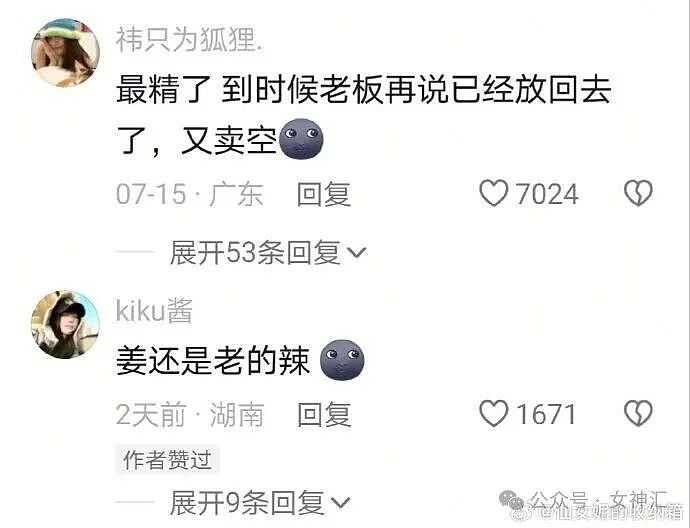 “这腿P完有2米吧!?”网红失败美腿照被当成揭穿?哈哈哈太刺激! - 20