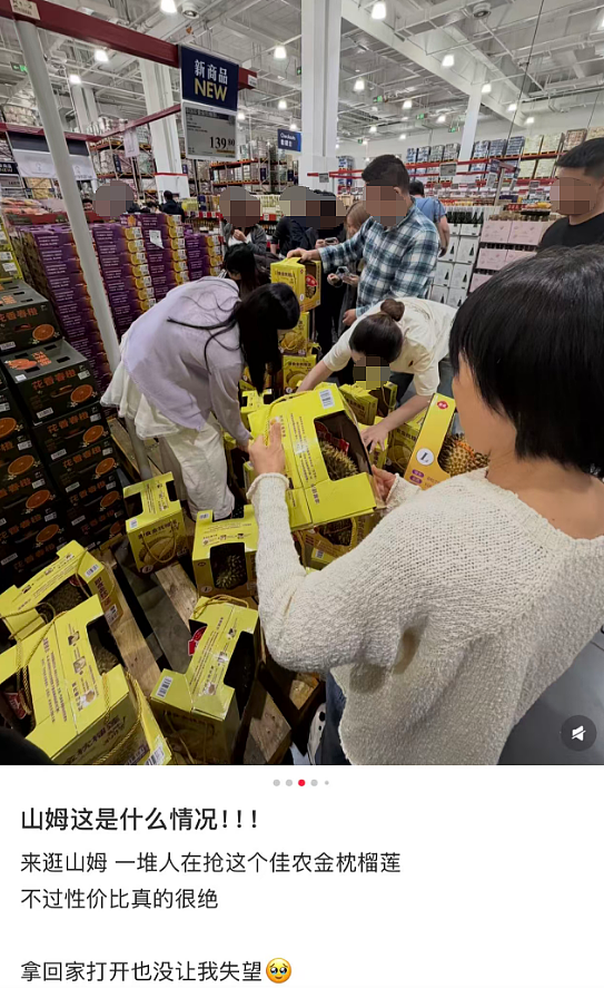 价格大跳水!山姆排长队,一上架遭抢购!有商户一天卖9000斤:五月份大量上市,接下来会越来越多 - 6
