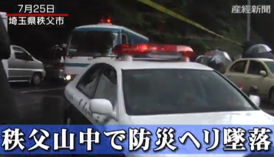 现实版“死神来了”!日本离奇徒步死亡事件引热议,9天连续9人遇难(组图) - 6