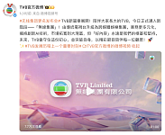 TVB宣布正式更名！由传统电视台升级为跨媒体娱乐集团
