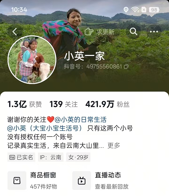 抖音421万粉丝小英“爆改张元英”：一次惊艳爆改，一场流量交锋（组图） - 14