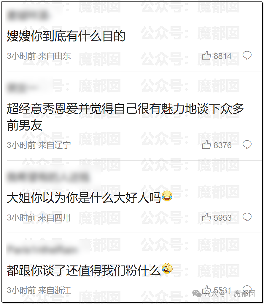 震撼！网红司晓迪披露鹿晗等大量私照+更揭露私密相处内幕！ - 75