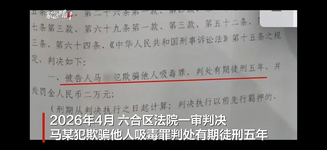 警察为冲“业绩”，诱导6名少年吸毒再抓捕！南京派出所副所长获刑5年（组图） - 3