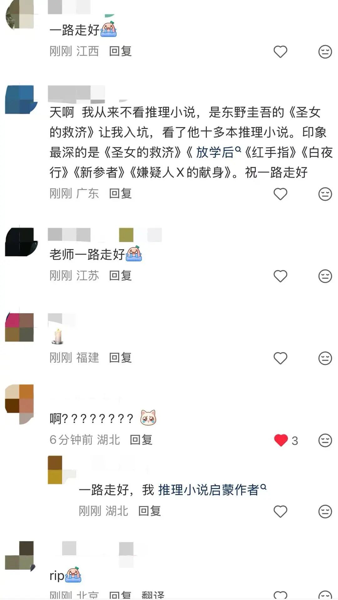日本文坛巨星陨落！推理小说家东野圭吾因大肠癌去世，享年68岁（组图） - 15