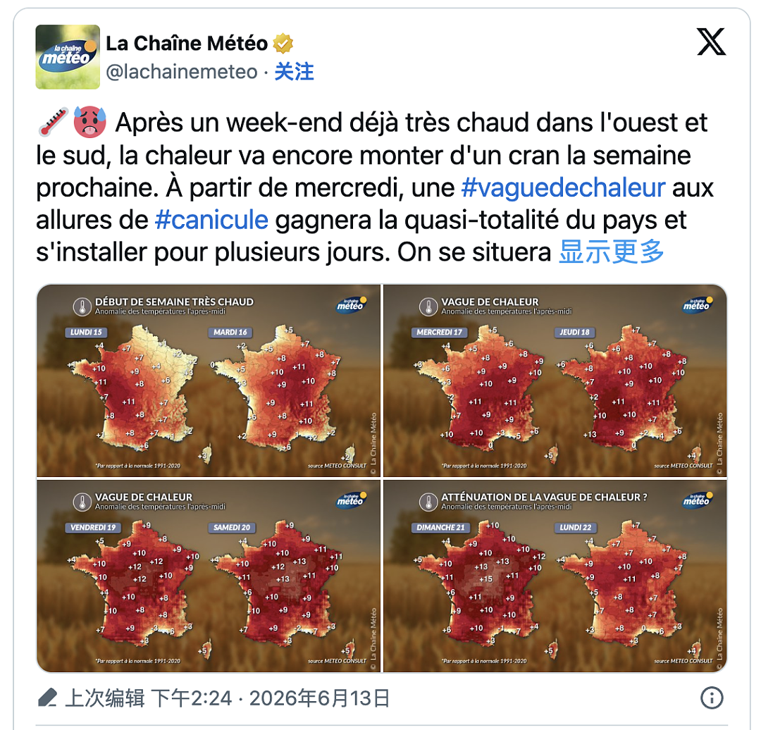 法国即将迎来今年首场超级热浪！气温或冲上42℃，巴黎人准备好了吗？（组图） - 3