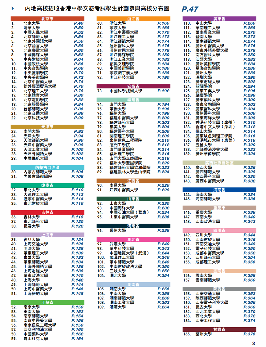 赴港生子潮十八年后,双非港宝集体回流内地(组图) - 4