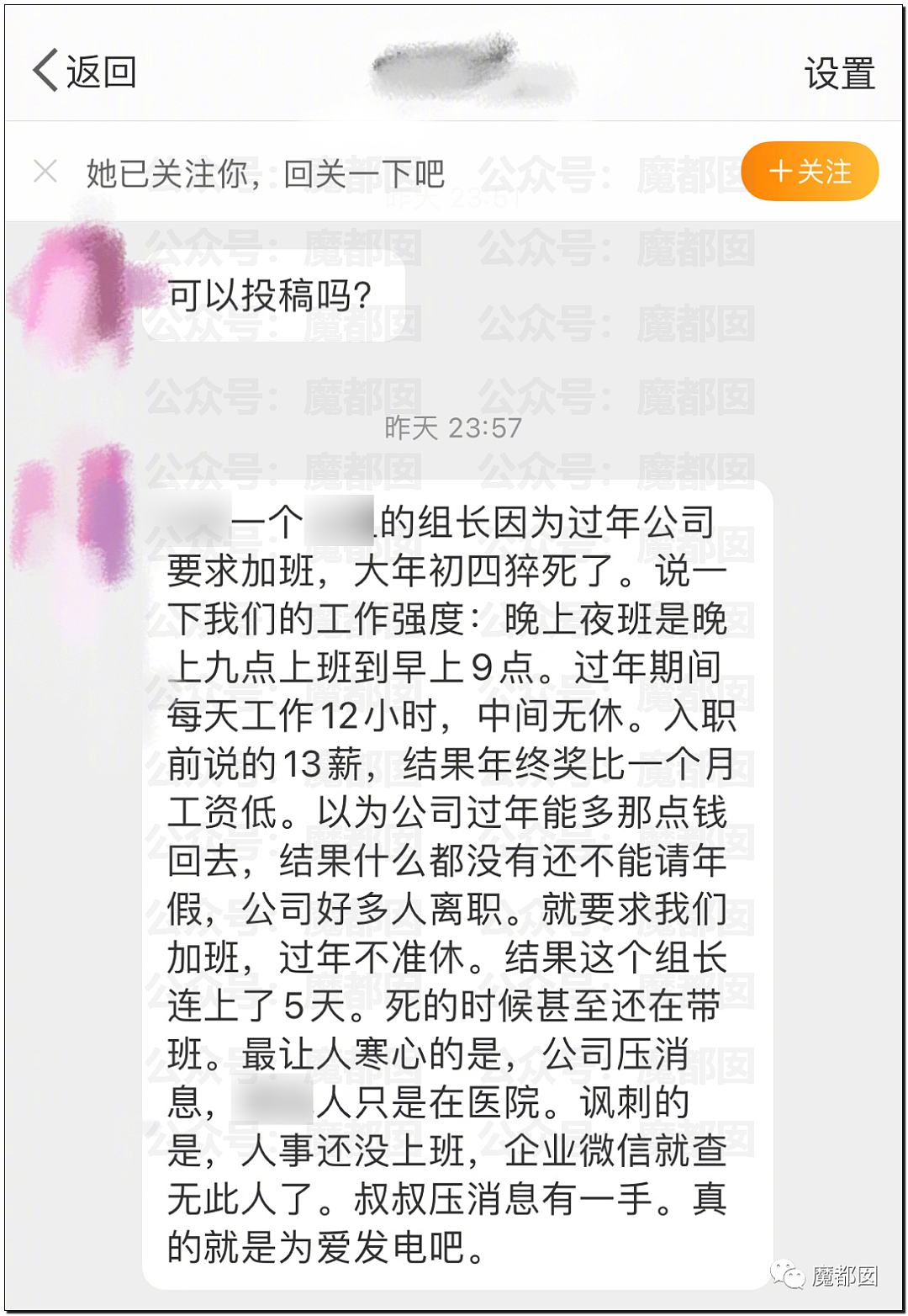 张雪峰老师心源性猝死抢救无效去世！享年41岁（组图） - 45