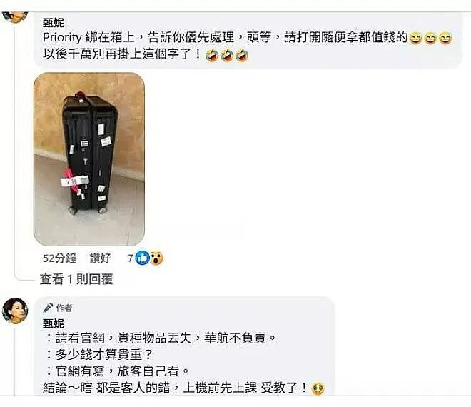 华人广州飞澳洲,飞机上手机被偷走!国际航班成重灾区!知名女歌手也中招,损失超20万元(组图) - 6