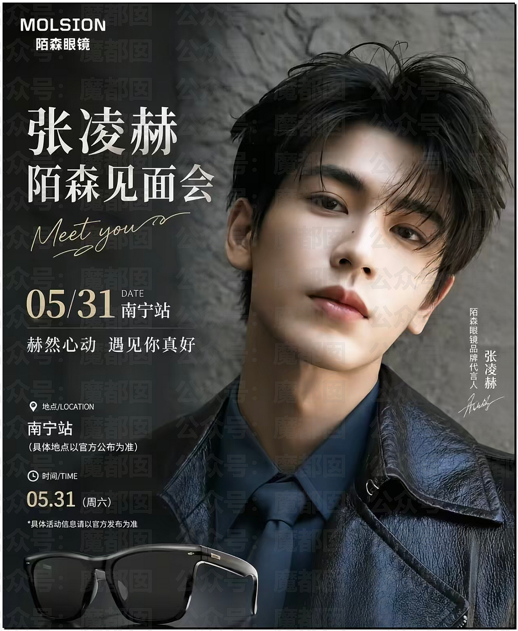 张凌赫粉丝活生生挤爆玻璃大门!多人流血受伤+摔倒在玻璃渣上(组图) - 43