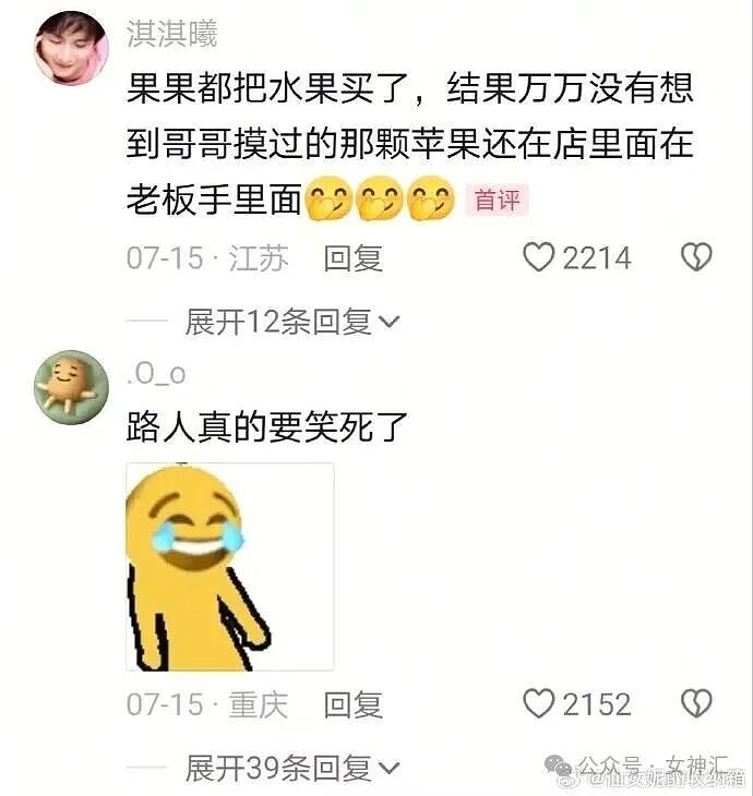 “这腿P完有2米吧!?”网红失败美腿照被当成揭穿?哈哈哈太刺激! - 21