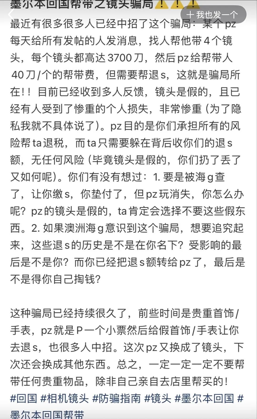 突发！28岁中国留学生钻空子骗走澳洲$500万！一年飞中国20多次，每次不到24小时，最高或判10年！ - 12