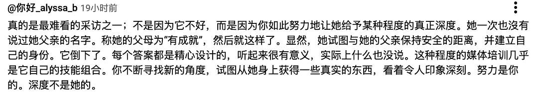 “天之骄女”的另一面：伊万卡·特朗普自曝童年创伤，舆论却大翻车？（组图） - 9