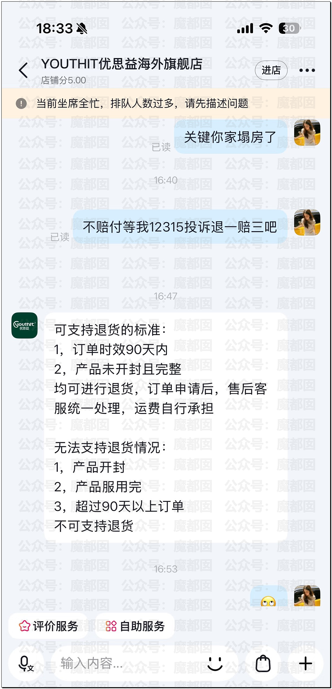 澳洲保健品造假！大量网红集体道歉！董宇辉等遭网友抵制（组图） - 66
