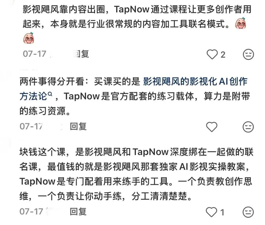 凭“砸上百万拍大片”出圈的顶流网红，正在靠49元线上课闷声发财？ - 12