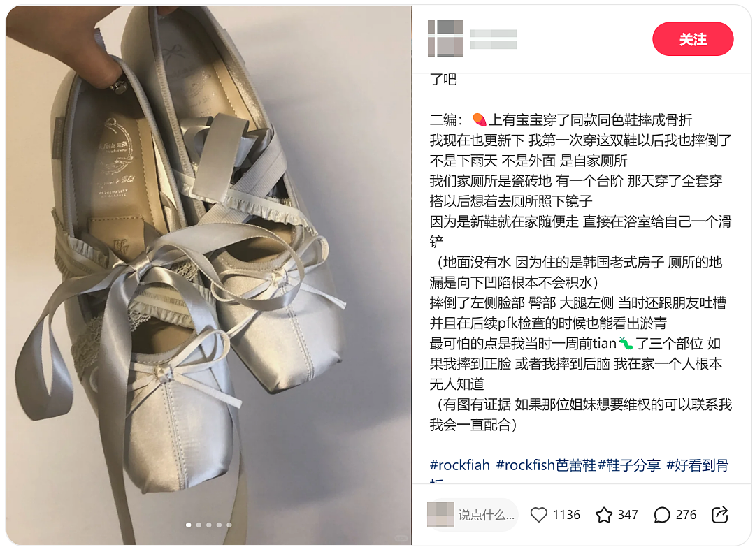 “鞋底堪比镜面、平地摔出骨折”，这网红芭蕾鞋费钱又“费人”（组图） - 2
