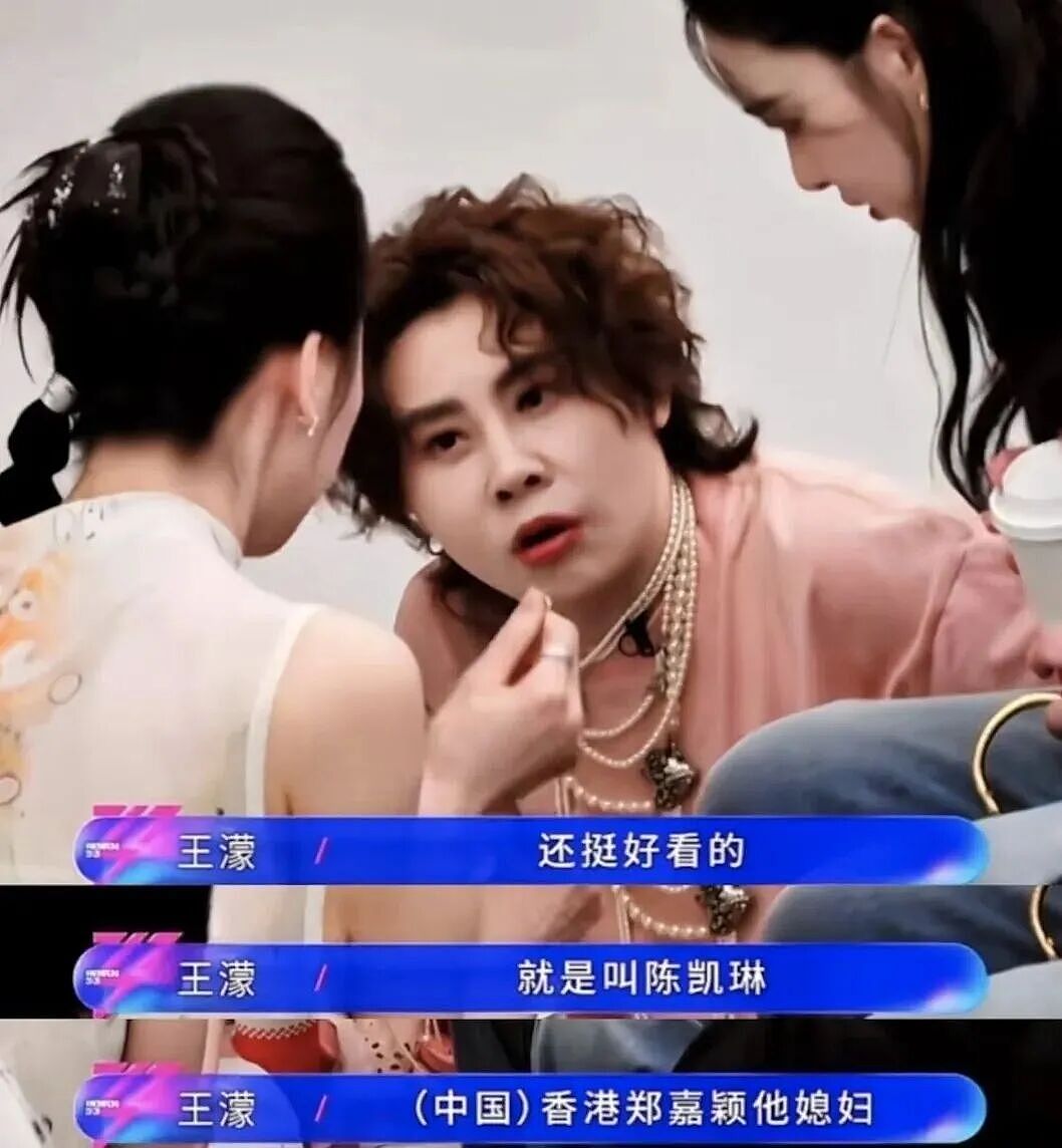 在《浪姐》装疯卖傻的王濛，骗了多少人？（组图） - 5