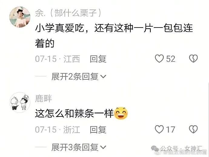 “这腿P完有2米吧!?”网红失败美腿照被当成揭穿?哈哈哈太刺激! - 51