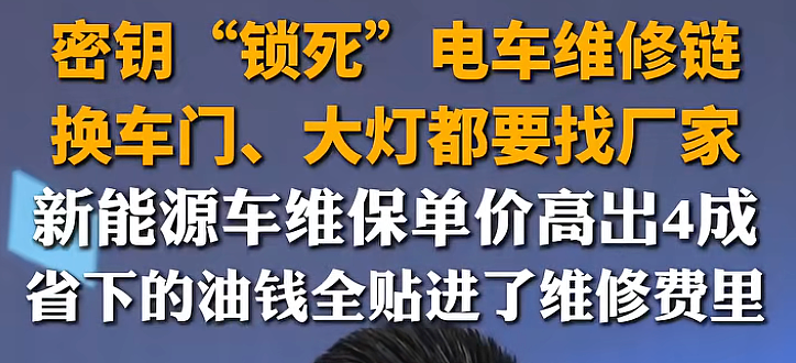 电动车电池脱保潮来袭,首批车主换电费超二十万 - 14