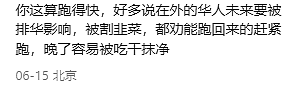 热议：为什么无数海外华人都在卖房回中国？澳洲华人宁愿割肉，也要快速出手...（组图） - 12