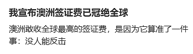 澳洲华人愤怒发声！3万人请愿！一夜涨3倍！PR只要花钱就能随便买... - 2
