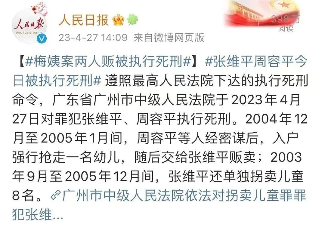 潜逃20余年终落网!“梅姨”藏身村庄两年无人察觉,真相曝光!(组图) - 1