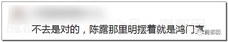 震撼！九成美爆田栩宁X照+陈露攻击霍尊引出5年前那段秘辛（组图） - 130