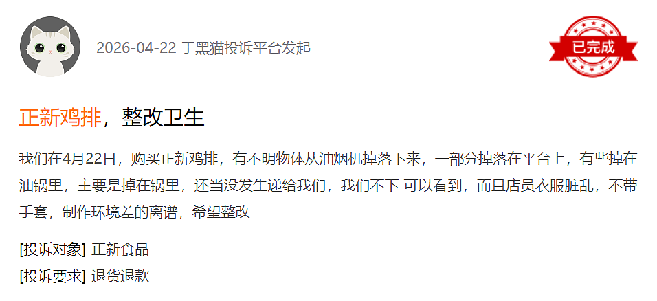5年关掉1.5万家店,中国最火的鸡排,放手一搏(组图) - 10