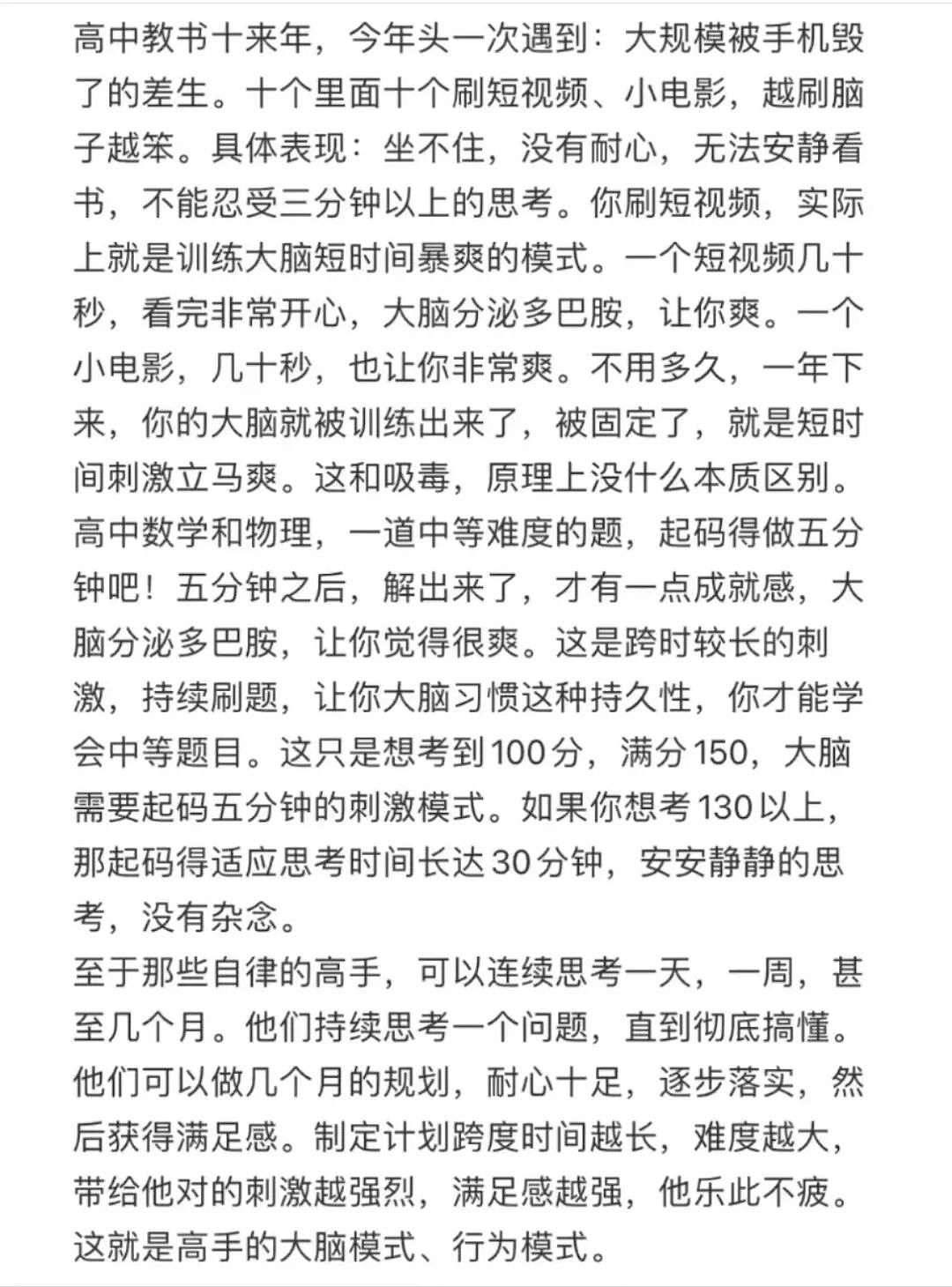 班主任吐槽“现在的孩子变笨了”!科学家:这不是错觉(组图) - 10
