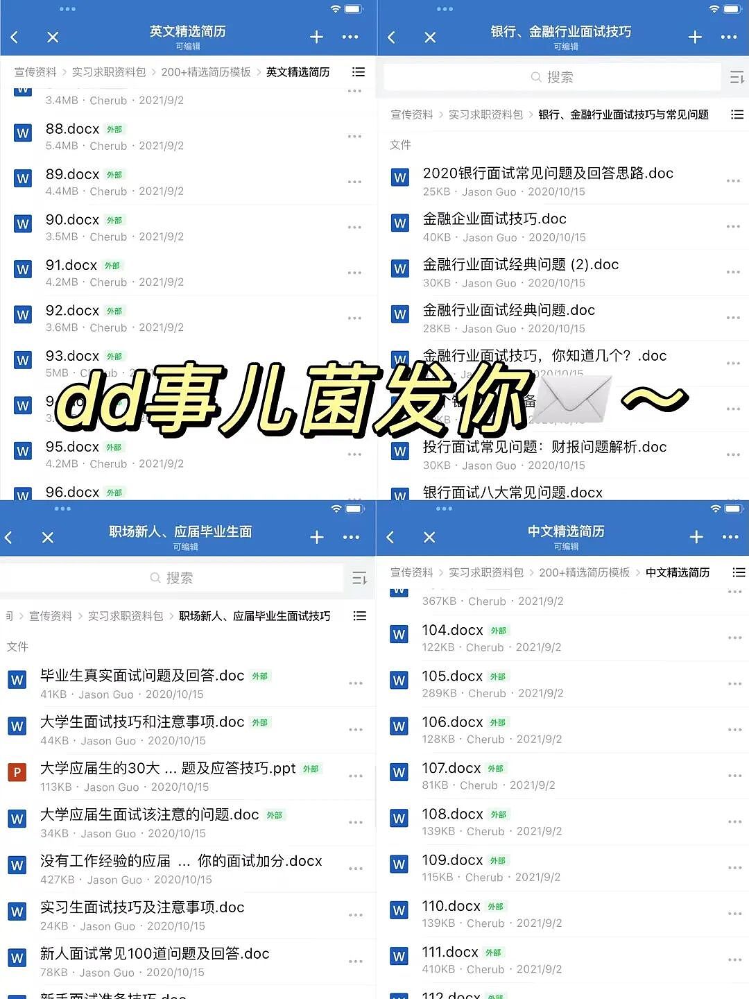 【留学申请】 澳洲HR真的不吃国内那套?! - 4