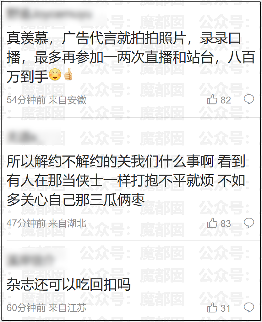 鞠婧祎被丝芭举报巨额偷漏税!涉案金额巨大令人咋舌(组图) - 41