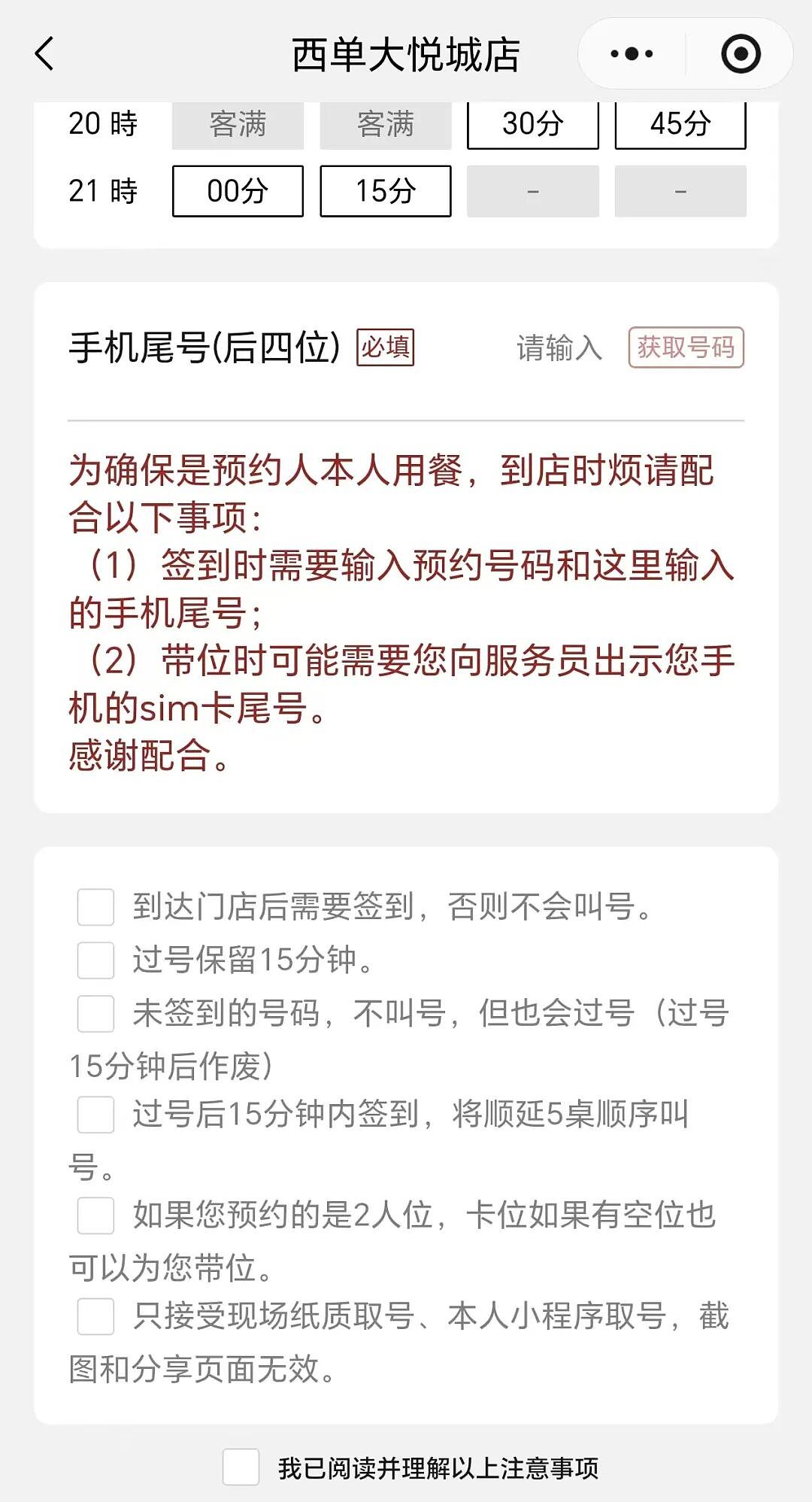 315“塌房”的网红餐厅，又成了“排队王” - 6