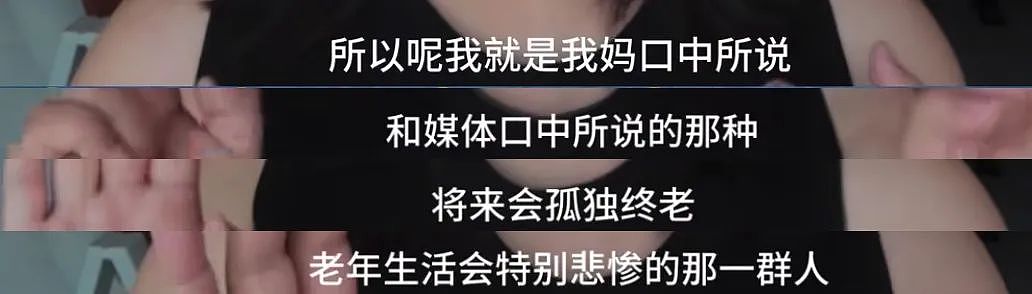 上海73岁初代丁克现状颠覆想象:无儿无女,活一天开心一天…(组图) - 12