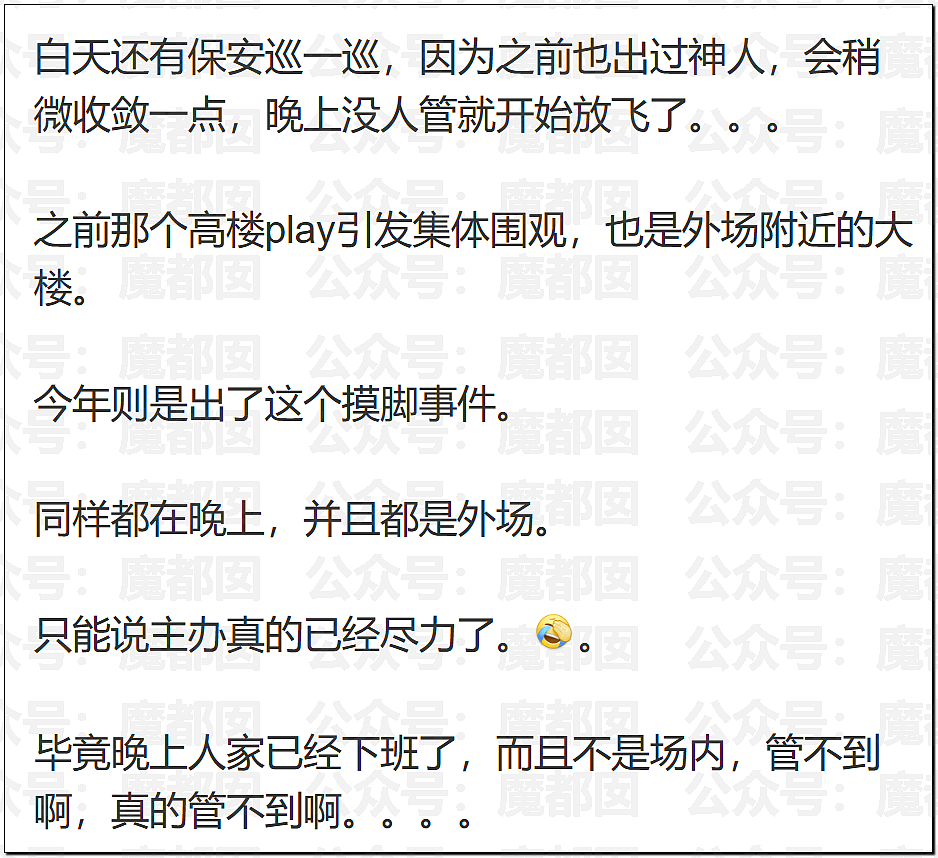 广东漫展惊现“摸脚门”!美女coser报警引争议,谁有问题?(组图) - 13