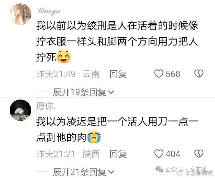 “这腿P完有2米吧!?”网红失败美腿照被当成揭穿?哈哈哈太刺激! - 30