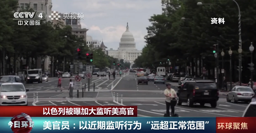 以色列被曝加大监听美高官,五角大楼反间谍威胁级别已升至最高(组图) - 2