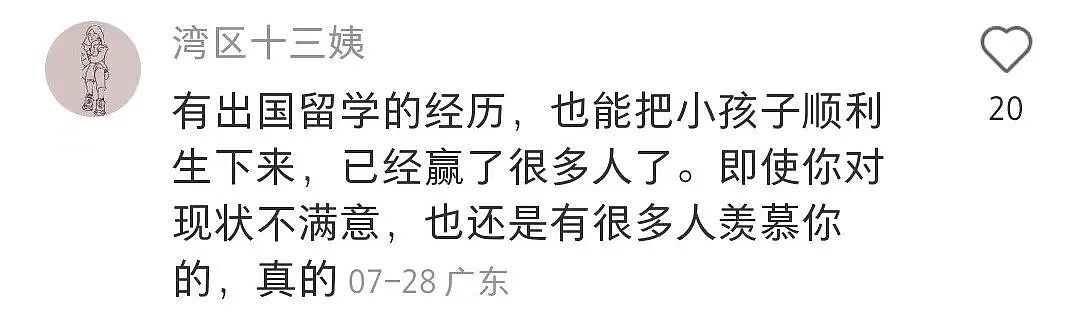 中国女留学生自曝尴尬现状:藤校学霸、花光父母300万,30岁一事无成…(组图) - 5