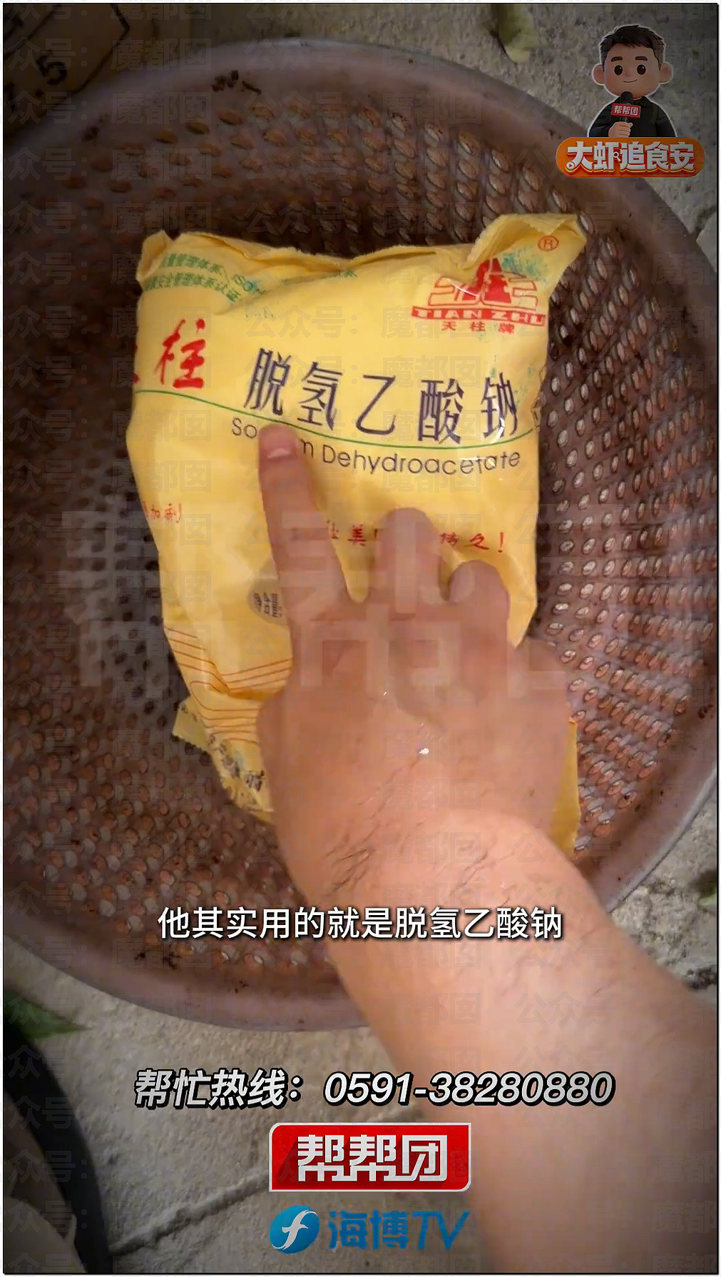 气到发抖！我们吃了那么多年杨梅竟都浸泡防腐剂和化学糖精（组图） - 29