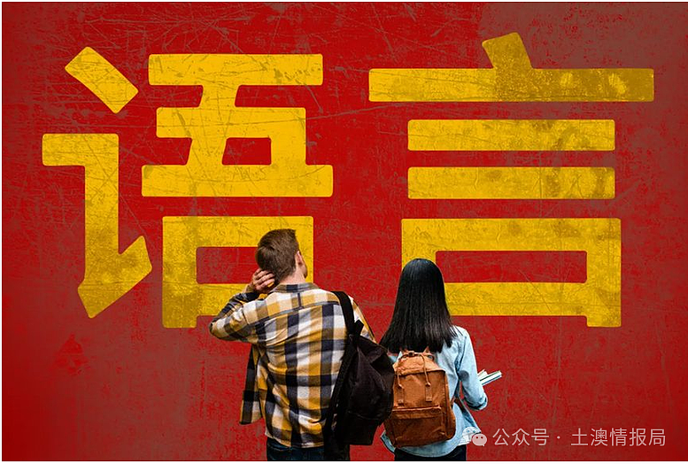 政策完全失败，澳洲人根本不学（组图） - 2
