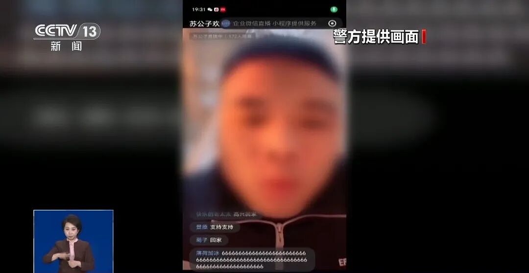 曝光直播鉴宝骗局:直播间上演“分家产”“苦情戏”,专坑老人(组图) - 5
